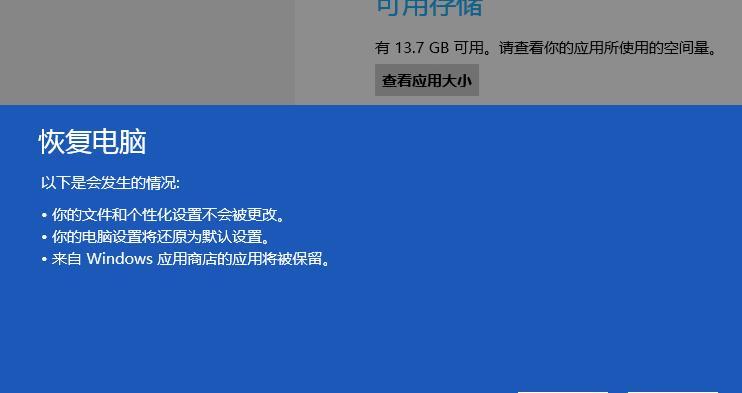 电脑重装系统后无法连接网络的解决方法（针对电脑重装系统后无法连网的情况）