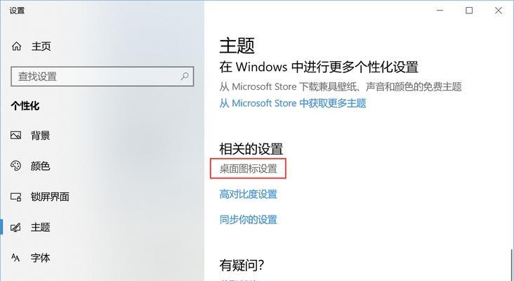 电脑Win7升级至Win10系统的详细步骤（以电脑Win7为基础）