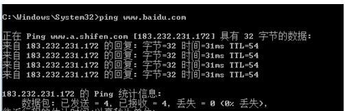 全面了解CMD中的Ping命令（CMD中Ping命令的用法）