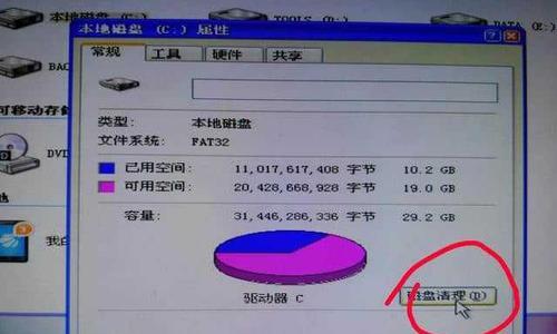 如何清理电脑C盘中不需要的东西（Win7系统下的清理方法及步骤）