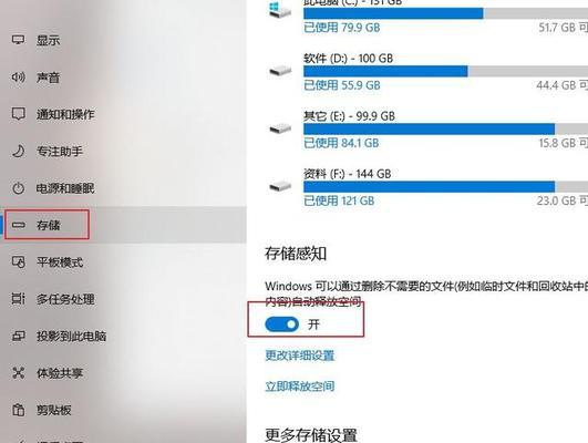 C盘无用文件数据清理指南（如何有效地清理C盘中的无用文件）