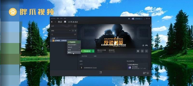 如何改键位实现CSGO一键切换左右手指令（简单操作帮助你轻松切换CSGO左右手）