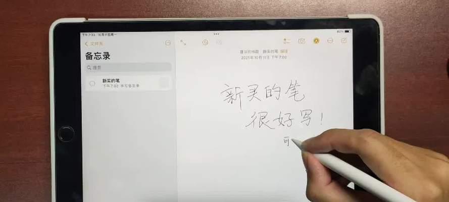 如何设置iPad屏幕旋转为主题（快速掌握iPad屏幕旋转设置）