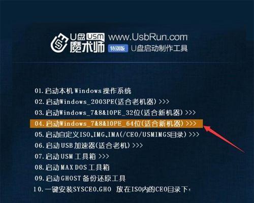 Win7纯净版U盘安装步骤（详细教程及注意事项）