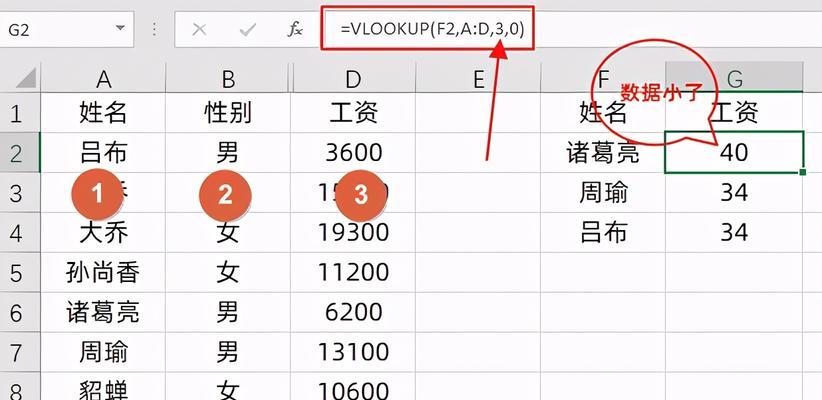 解密VLOOKUP函数的匹配问题（为什么VLOOKUP函数无法准确匹配数据）