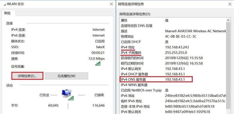 如何查看打印机的IP地址（简单方法帮您找到打印机的IP地址）