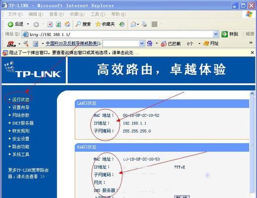 解决Win7网络连接配置异常的方法（针对Win7网络连接配置异常问题进行详细解析和解决方案）