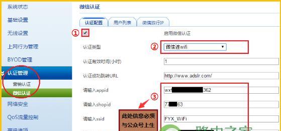 如何更换WiFi路由器（简单操作）