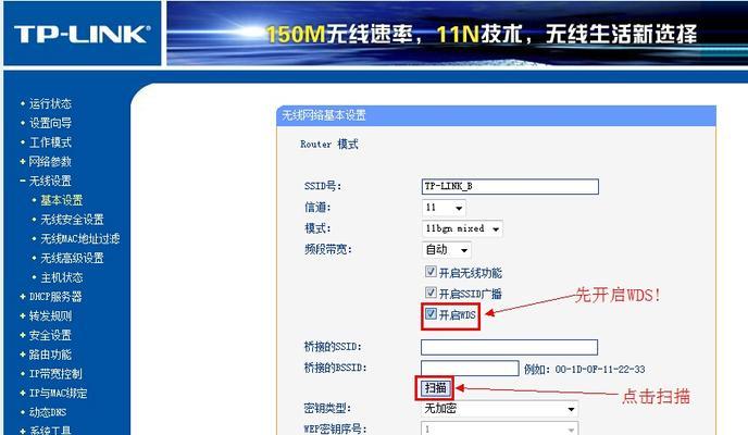 无线桥接设置图解（通过无线桥接将两个路由器连接起来）