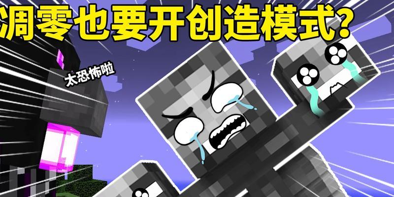 探索我的世界（掌握Minecraft中生物破坏指令的关键技巧与策略）