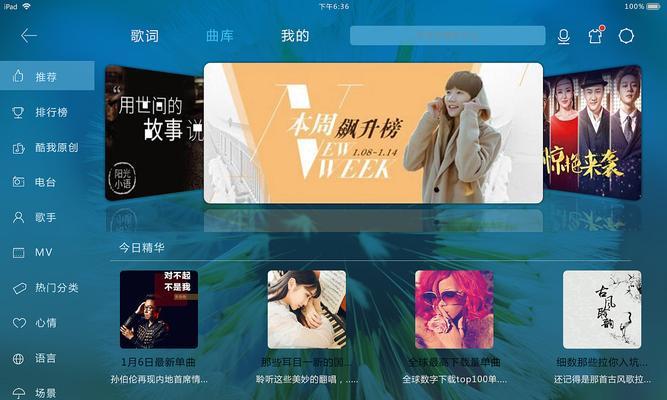 探索制作音乐的创新软件APP（发掘音乐人才的神奇工具）