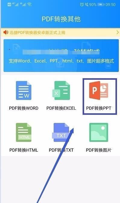 将PDF转为图片格式的简便方法（实用工具让您无需困扰于PDF格式）