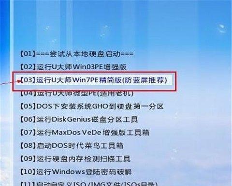 详解制作Win7系统U盘安装盘教程（从零开始）