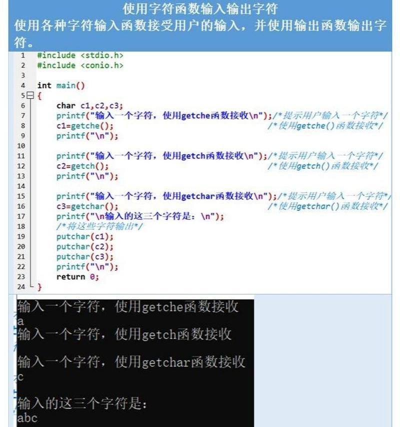 C语言min函数的使用方法（掌握C语言中的最小值函数）