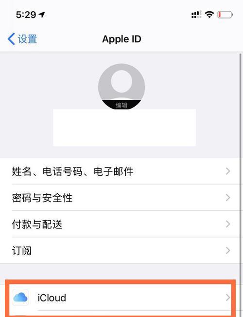 如何在Mac上退出AppleID账号（简单操作让您轻松解绑AppleID）