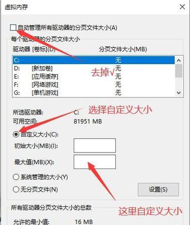 如何根据8GB内存设置虚拟内存大小（为您提供适当的虚拟内存配置建议）