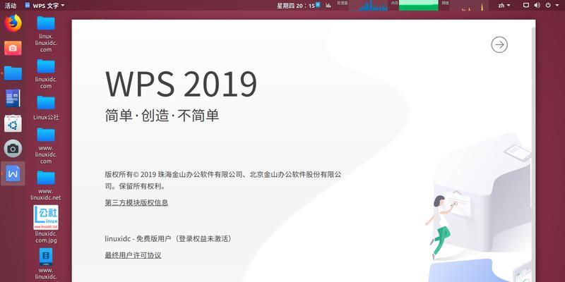 国内Linux杀毒软件排名（综合评估下国内Linux杀毒软件的排名及性能分析）