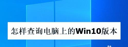 深度分析Win10版本，选择用的版本（哪个Win10版本更适合你）