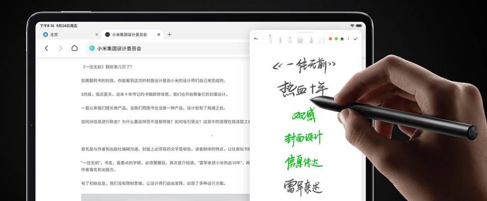 如何使用iPadPro进行截屏（简单易学的iPadPro截图技巧）