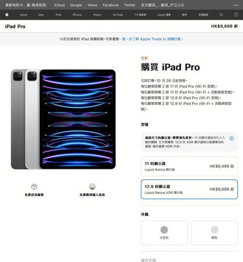 如何使用iPadPro进行截屏（简单易学的iPadPro截图技巧）