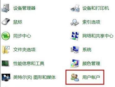 Win7系统设置开机密码详解（如何在Windows7操作系统中设置开机密码）