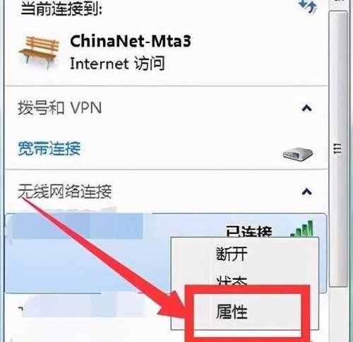 解决笔记本电脑无法连接WiFi的问题（探索WiFi连接失败的原因及解决方法）