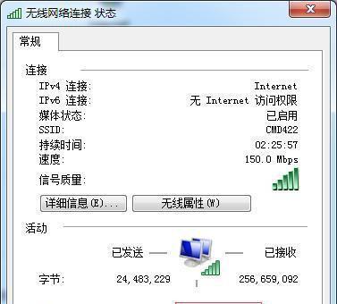 电脑无法连接WiFi（手机能够连接WiFi）