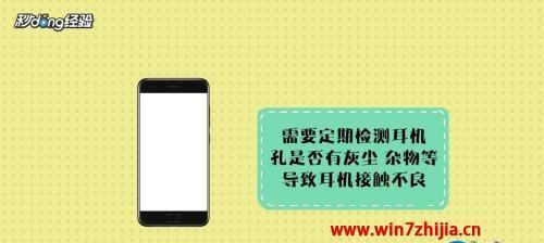 解决电脑声音滋滋滋噪音的有效方法（如何消除电脑声音中的干扰）