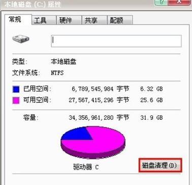 如何清理电脑C盘垃圾文件（简单操作教你快速清理C盘垃圾）