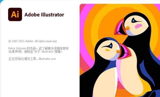 选择适合你的Illustrator软件（为什么Illustrator软件如此重要以及如何选择工具）