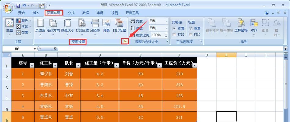 以Excel页码去掉一半为主题的探讨（优化电子文档的技巧与建议）