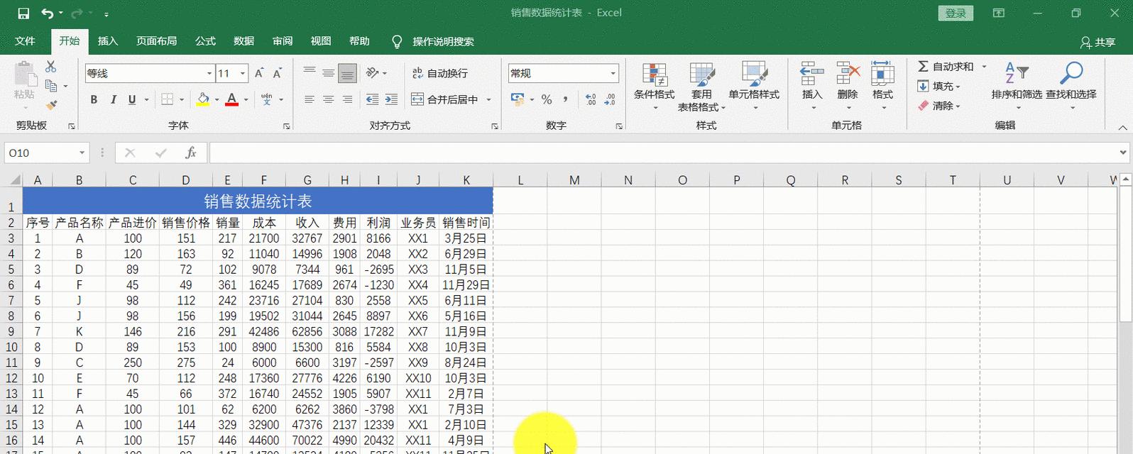 以Excel页码去掉一半为主题的探讨（优化电子文档的技巧与建议）