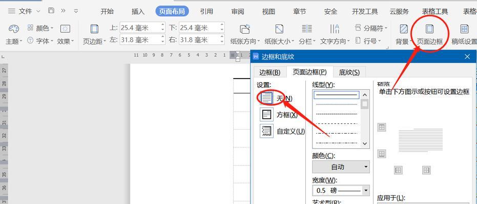 探索页脚设计的艺术之旅（创意横线与文字交织的视觉盛宴）