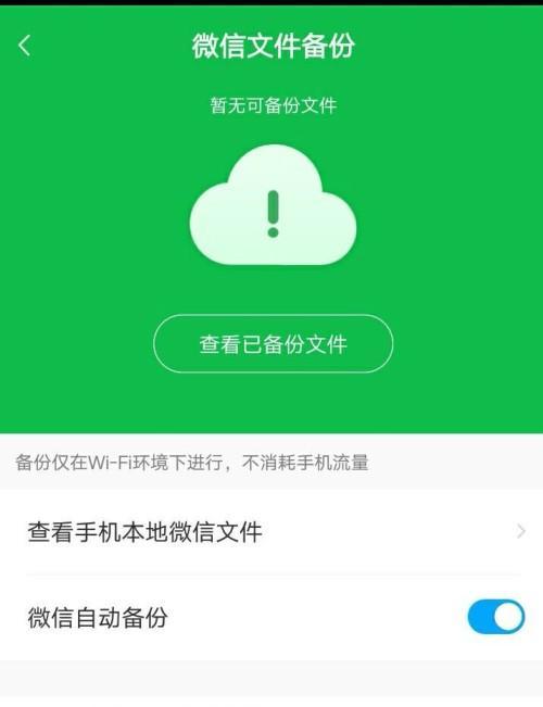 微信文件大小限制及其影响（微信文件上传限制对用户体验的影响分析）