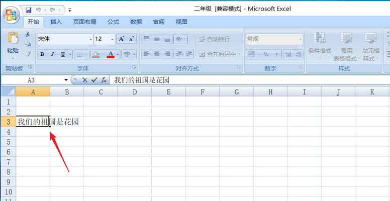 将Excel表合并成一个表（实现数据整合、去重、筛选与统计）