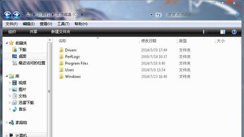 清理Win7系统C盘空间的方法（以Win7为例）