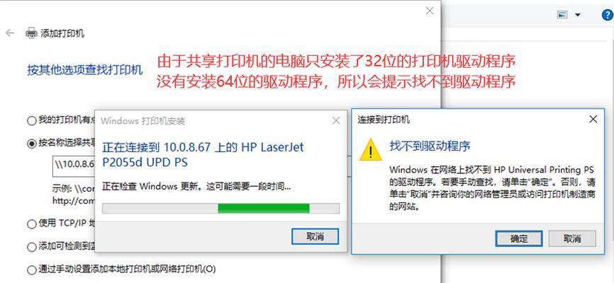 Win7局域网打印机共享设置指南（简单教程帮您轻松实现打印机共享）