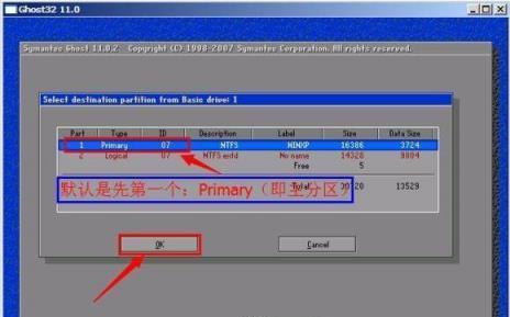 重装电脑系统全程指南（适用于新手的简易教程）