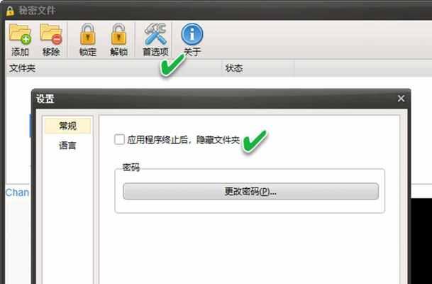 如何使用文件加密压缩保护您的数据安全（简单有效的文件加密压缩方法以及注意事项）