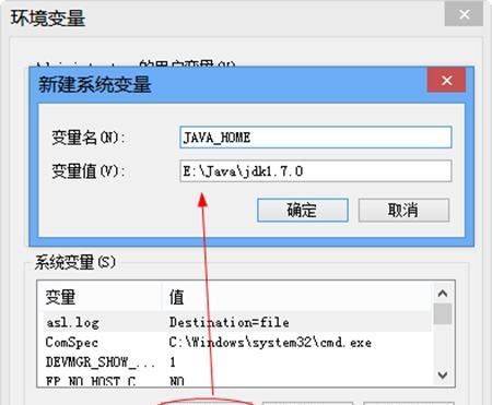 Java环境变量配置详细教程（简单易懂的Java环境变量配置方法及步骤）