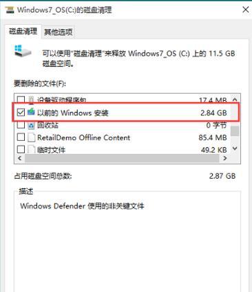 Win10如何清理C盘垃圾文件（简单的方法让你的电脑更快速）