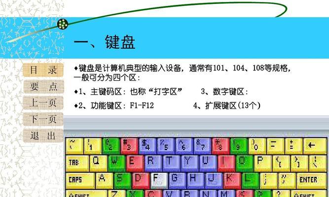 分数世界的奇妙之旅（探索分数的魅力与应用）