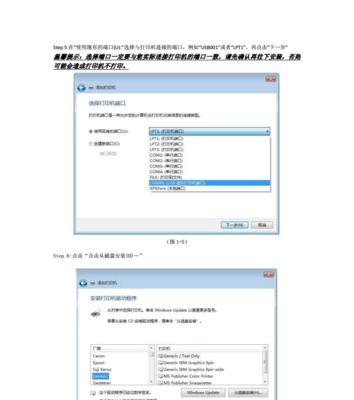 解决Win7打印机驱动安装问题的方法（如何解决Win7系统中无法安装打印机驱动的困扰）