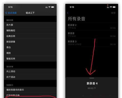 探索iPhone电话录音功能的使用方法（让通话有据可查）