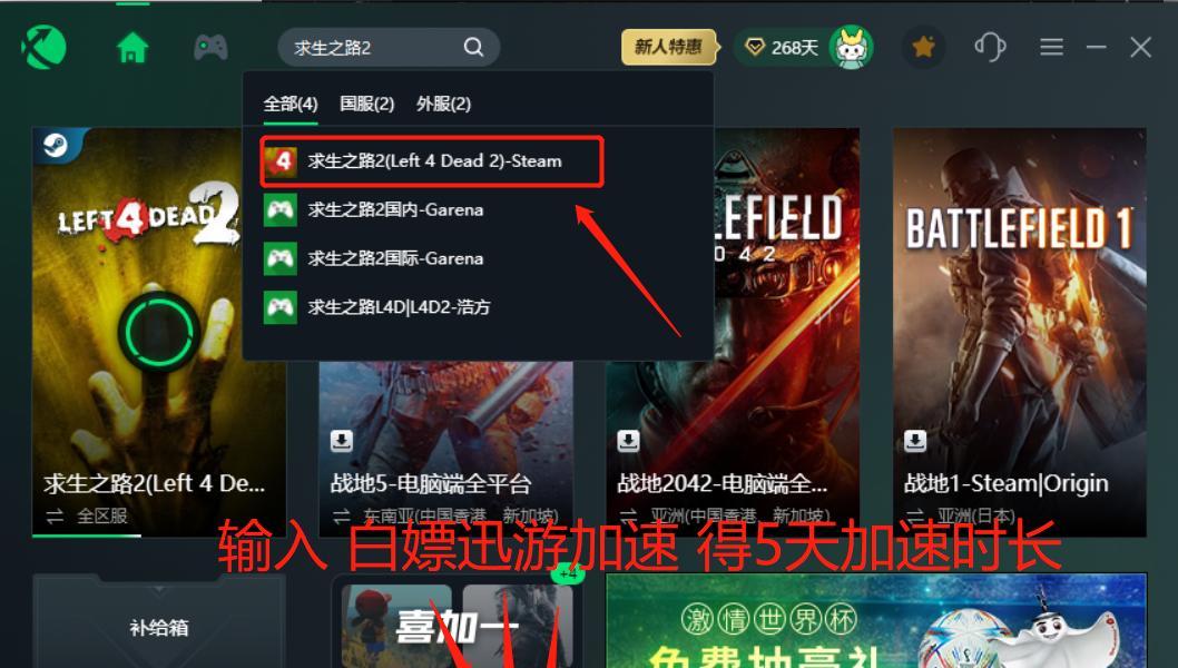 《求生之路2Steam秘籍大揭秘》（掌握关键技巧）