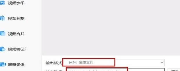 如何使用视频转MP4格式转换器（简单操作）