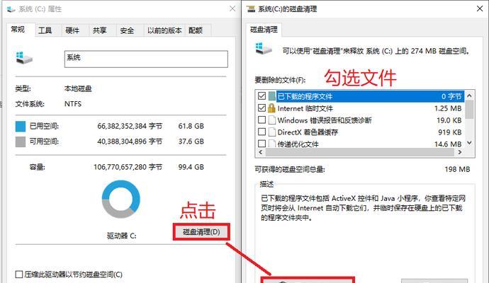 有效清理C盘无用文件，释放存储空间（管理工具及技巧助您更地管理C盘）