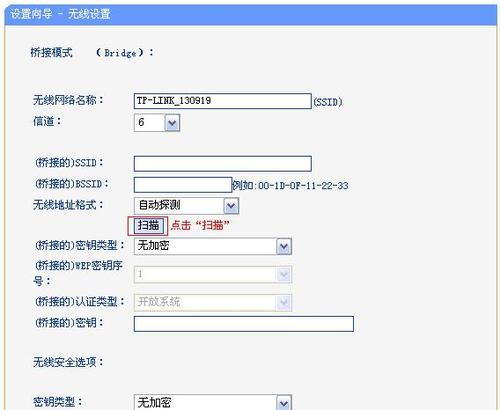 如何利用旧路由器设置无线桥接功能（实现网络扩展与提升信号覆盖的简便方法）