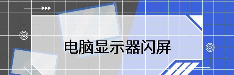 如何修改电脑开机密码快捷键（简便方法让您轻松修改电脑开机密码）