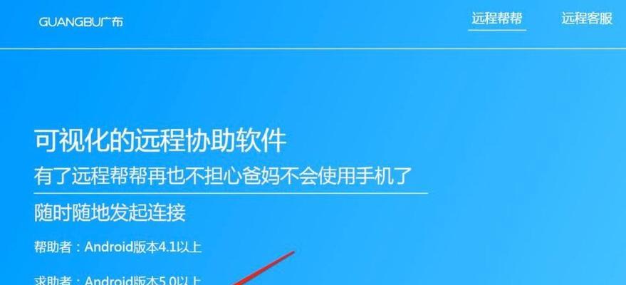 手机远程控制电脑玩游戏软件的优势与应用（实现游戏无限畅玩）